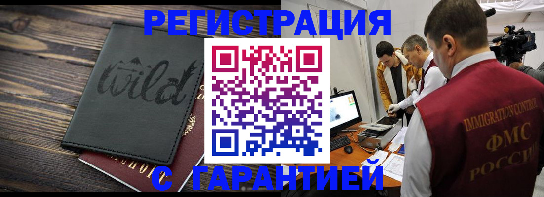 прописка для кредита в Находке