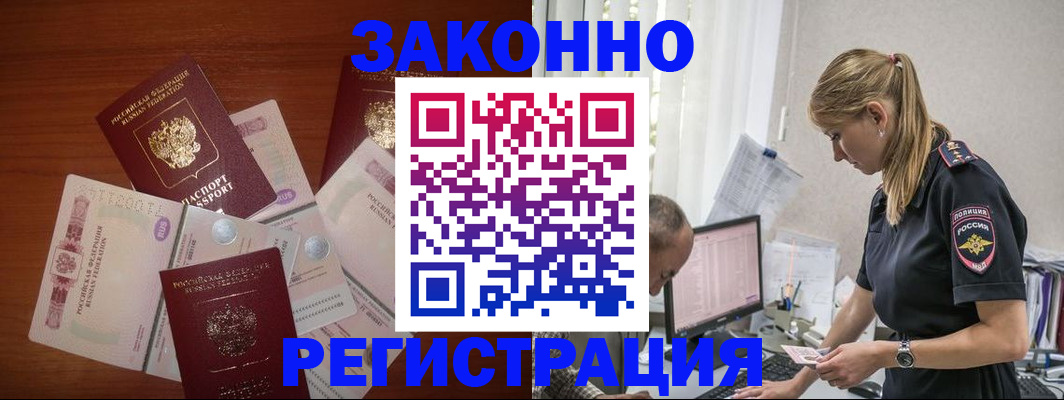временная регистрация 2025 в Находке