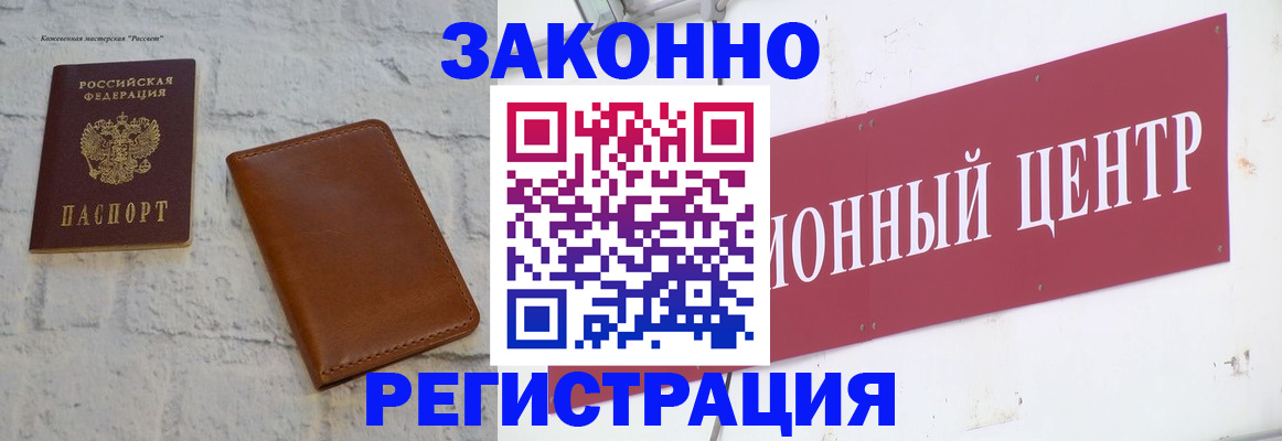 временная регистрация надежно в Находке