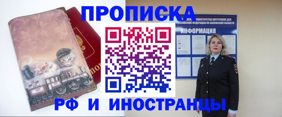 временная регистрация в квартире в Находке