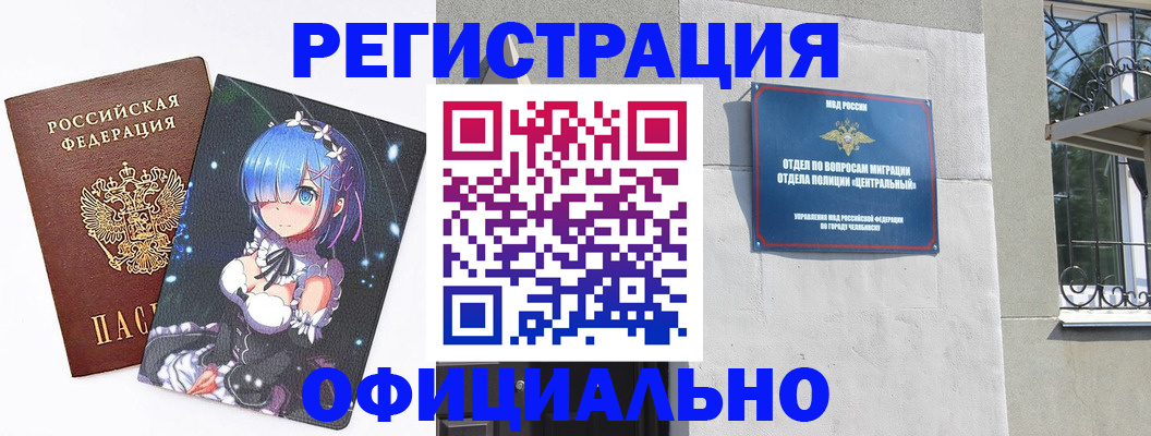 временная регистрация поиск в Находке